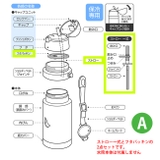 スケーター SSPV4専用 ストロー | シメファブリック | 詳細画像4