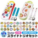 SKATER スケーター スライドトリオ | シメファブリック | 詳細画像1