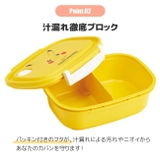 スケーター skater お弁当箱 | シメファブリック | 詳細画像6