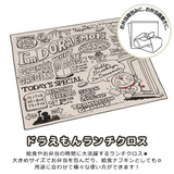 スケーター ランチクロス ナフキン | シメファブリック | 詳細画像2