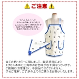 キッズ エプロン セット | シメファブリック | 詳細画像10