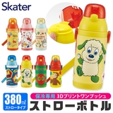 スケーター 水筒 380ml | シメファブリック | 詳細画像1