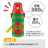 スケーター 水筒 380ml | シメファブリック | 詳細画像9