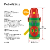 スケーター 水筒 380ml | シメファブリック | 詳細画像15
