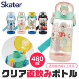 スケーター 水筒 プラスチック | シメファブリック | 詳細画像1