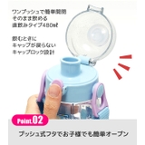 スケーター 水筒 プラスチック | シメファブリック | 詳細画像7
