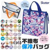 SKATER スケーター 保冷バッグ | シメファブリック  | 詳細画像1 