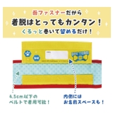 SKATER スケーター 水筒ショルダーベルトカバー | シメファブリック | 詳細画像9