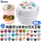 SKATER スケーター お弁当箱 | シメファブリック | 詳細画像1