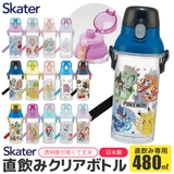 SKATER スケーター 水筒 | シメファブリック | 詳細画像1