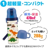 水筒 コップ付き 直飲み | シメファブリック | 詳細画像7