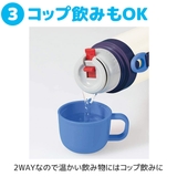 水筒 コップ付き 直飲み | シメファブリック | 詳細画像9