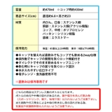 水筒 コップ付き 直飲み | シメファブリック | 詳細画像12
