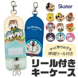 skater スケーター キーケース | シメファブリック | 詳細画像1