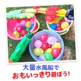 スプラッシュウォーターバルーン 風船 水風船 | シメファブリック  | 詳細画像4 