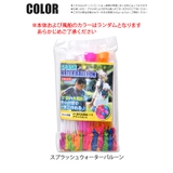 スプラッシュウォーターバルーン 風船 水風船 | シメファブリック  | 詳細画像8 