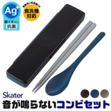 SKATER 音が鳴らないコンビセット スケーター | シメファブリック | 詳細画像1