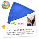 キッズ エプロン 子供用 | シメファブリック | 詳細画像8