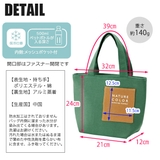 スケーター ランチトートバッグ 保冷 | シメファブリック | 詳細画像5