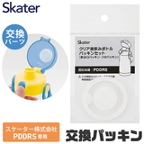 スケーター SKATER 水筒 | シメファブリック | 詳細画像1