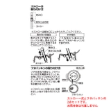 スケーター 水筒 パッキン | シメファブリック | 詳細画像4