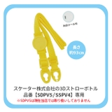 SKATER スケーター ステンボトル | シメファブリック | 詳細画像2