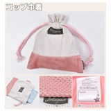 お弁当袋 巾着 コップ袋 | シメファブリック | 詳細画像6