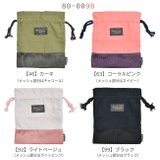お弁当袋 巾着 コップ袋 | シメファブリック | 詳細画像7