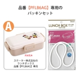 SKATER スケーター PFLB6AG | シメファブリック | 詳細画像2