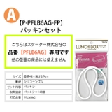 SKATER スケーター PFLB6AG | シメファブリック | 詳細画像6