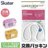 SKATER スケーター PFLW4AG | シメファブリック | 詳細画像1