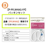 SKATER スケーター PFLW4AG | シメファブリック | 詳細画像6
