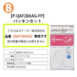 SKATER スケーター QAF2BAAG | シメファブリック | 詳細画像6
