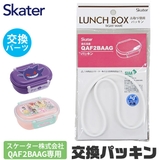 SKATER スケーター QAF2BAAG | シメファブリック | 詳細画像1