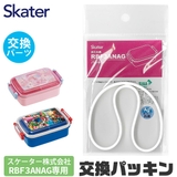 SKATER スケーター RBF3ANAG | シメファブリック | 詳細画像1