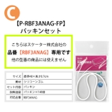 SKATER スケーター RBF3ANAG | シメファブリック | 詳細画像6