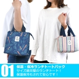 ランチトート 保冷 ランチバッグ | シメファブリック | 詳細画像2