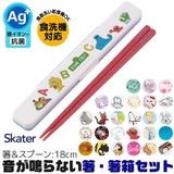 skater 日本製 音の鳴らない箸 | シメファブリック  | 詳細画像1 