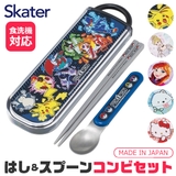 SKATER スケーター 箸 | シメファブリック | 詳細画像1