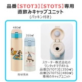 SKATER スケーター 部品 | シメファブリック | 詳細画像2