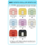 SKATER スケーター 部品 | シメファブリック | 詳細画像5