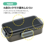 スケーター SKATER 弁当箱 | シメファブリック | 詳細画像5