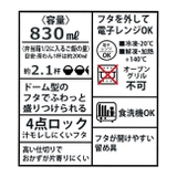 スケーター SKATER 弁当箱 | シメファブリック | 詳細画像11