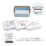 SKATER スケーター 入れ子式シール容器 | シメファブリック | 詳細画像4