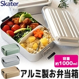 SKATER スケーター アルミふわっとランチボックス | シメファブリック | 詳細画像1