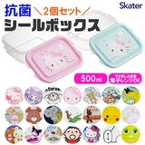 スケーター skater 抗菌シールボックス | シメファブリック | 詳細画像1