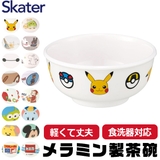 スケーター SKATER 食器 | シメファブリック | 詳細画像1