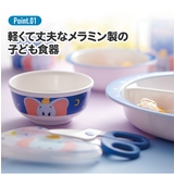 スケーター SKATER 食器 | シメファブリック | 詳細画像2