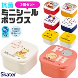 スケーター skater 抗菌ミニシールボックス | シメファブリック | 詳細画像1