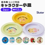 skater スケーター 小皿 | シメファブリック | 詳細画像1